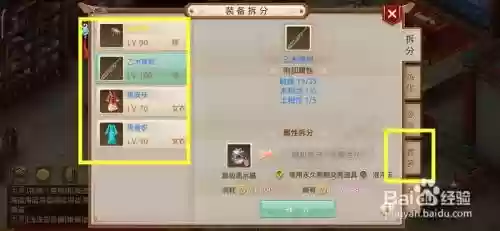 手游问道3体一敏攻略,问道三体一敏用什么套装插图1 手游问道3体一敏攻略,问道三体一敏用什么套装插图1